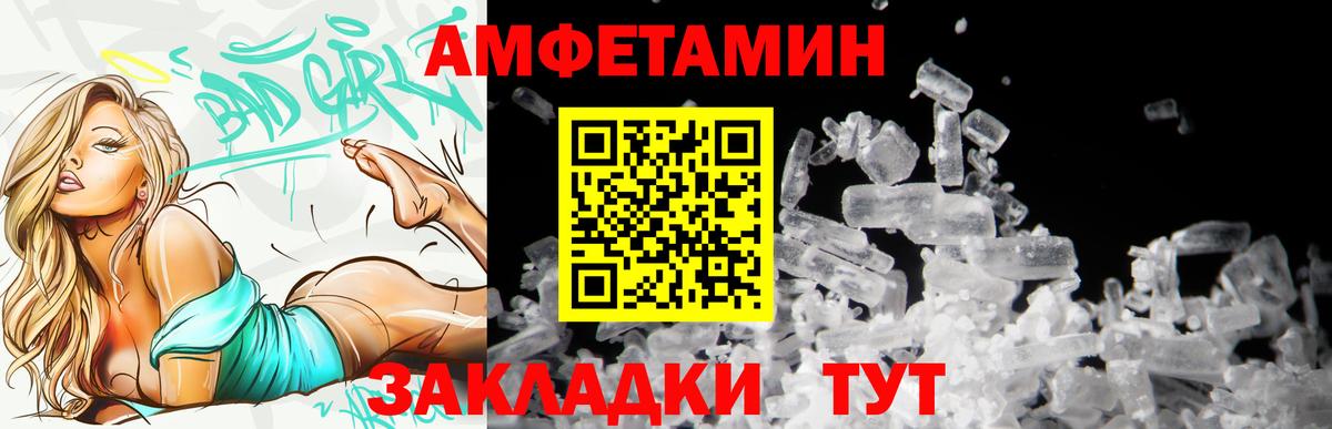 АМФЕТАМИН  Вход с VPN  ОМГ ОМГ вход  АМФ Premium  Amphetamine  Ростов Великий 