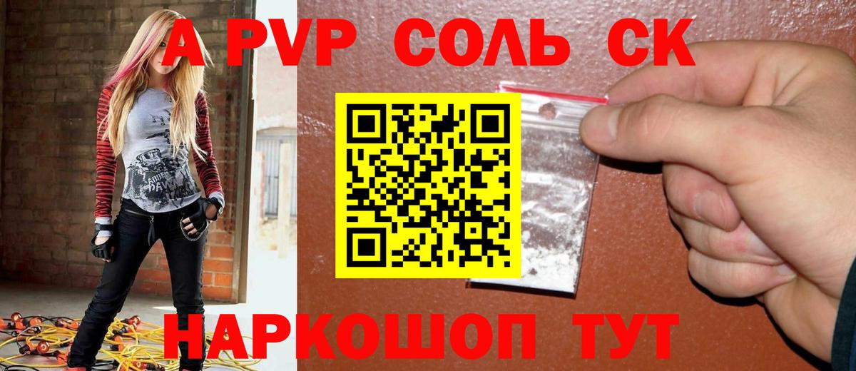 А ПВП Crystall  APVP крисы CK  Вход с VPN  A PVP VHQ  Alpha PVP  Ростов Великий 