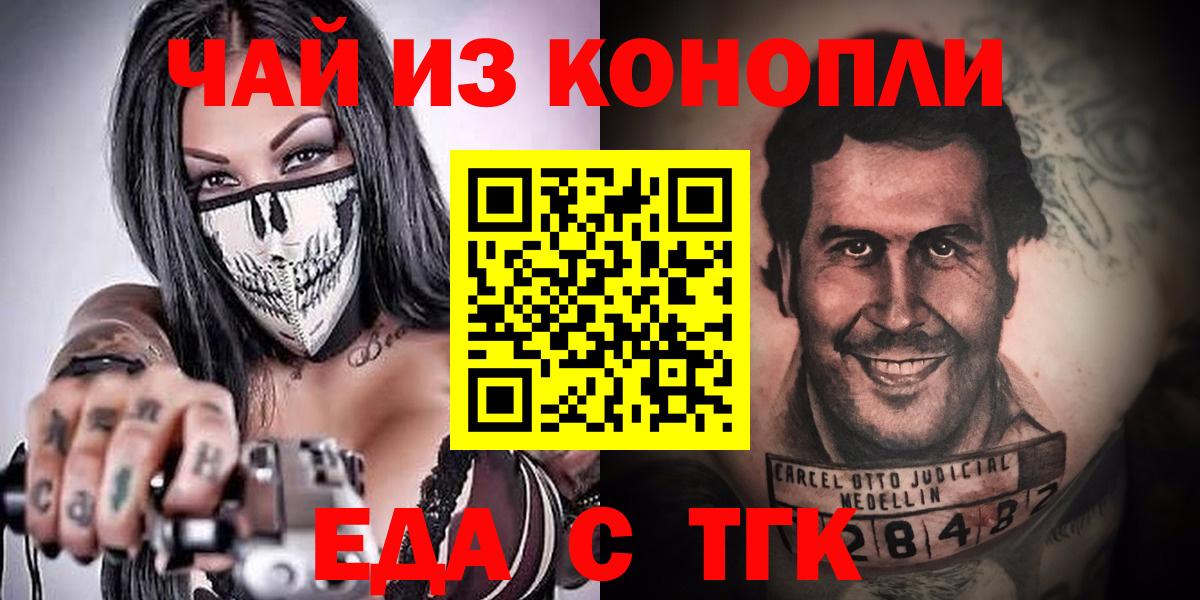 Печенье с ТГК марихуана Ростов Великий