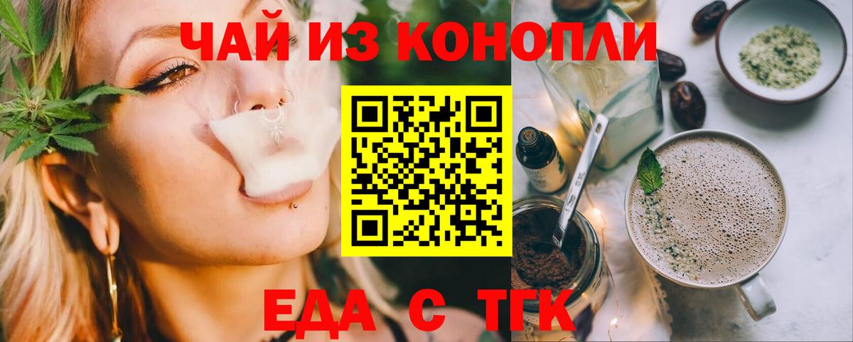 Cannafood конопля  Вход с VPN  Ростов Великий 