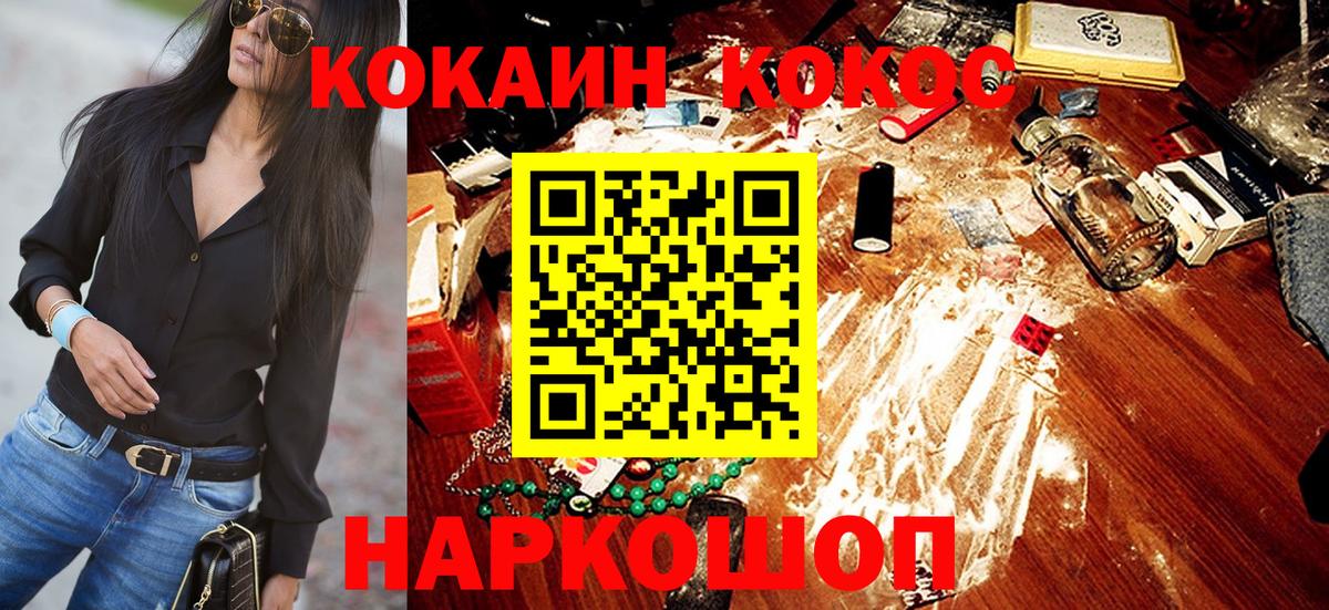 COCAIN FishScale  Вход с VPN  COCAIN  Ростов Великий 