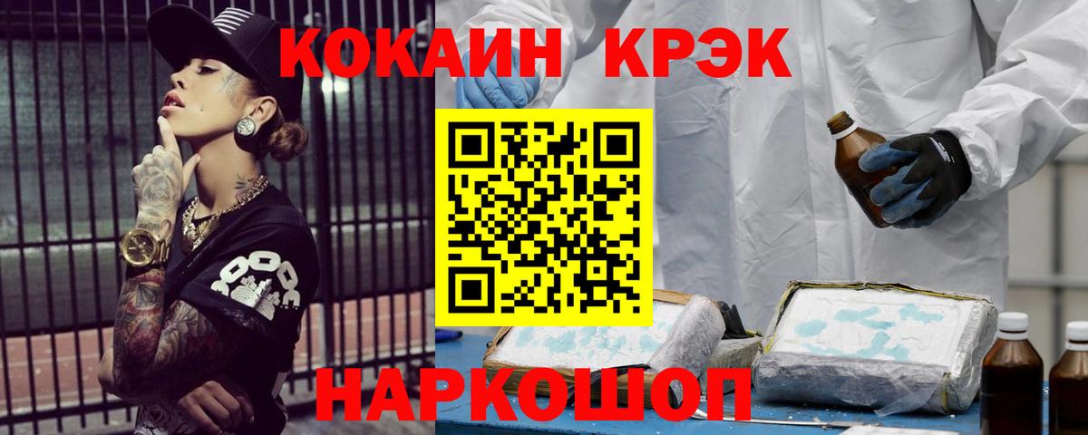 КОКАИН Боливия Ростов Великий