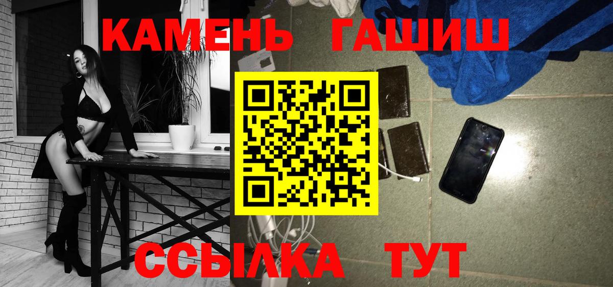 ГАШ  ГАШ гашик  Вход с VPN  Ростов Великий  ГАШ Premium 