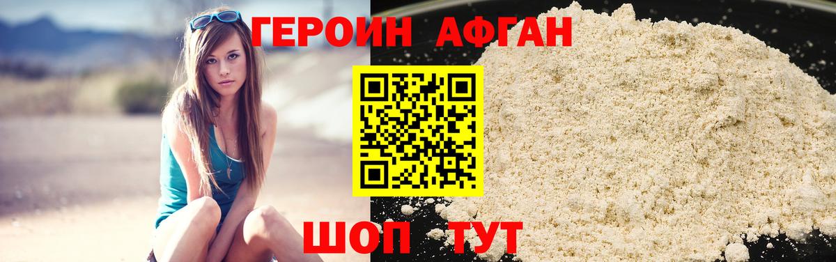 Героин герыч Ростов Великий