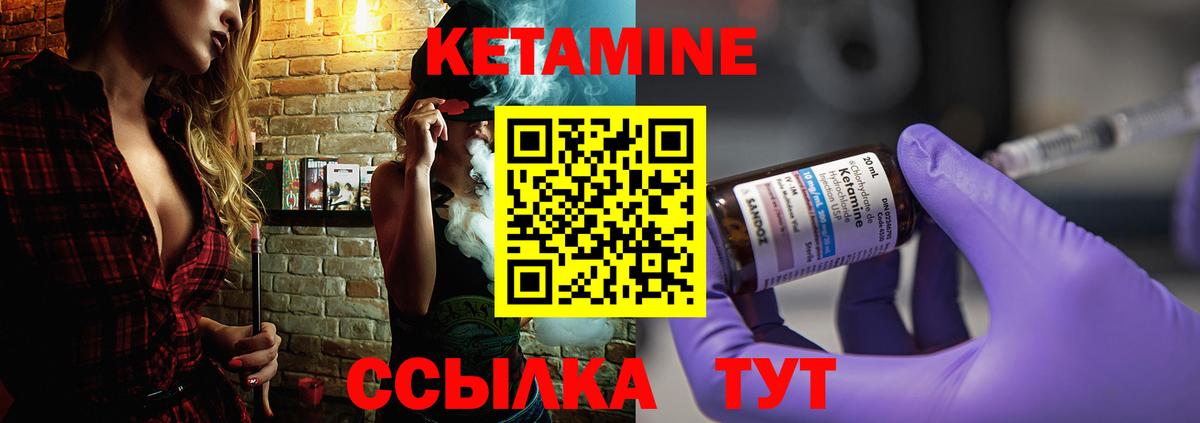 Кетамин VHQ Ростов Великий