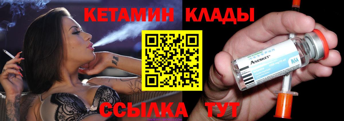 Ростов Великий  Кетамин VHQ  КЕТАМИН ketamine  гидра как зайти  Вход с VPN 