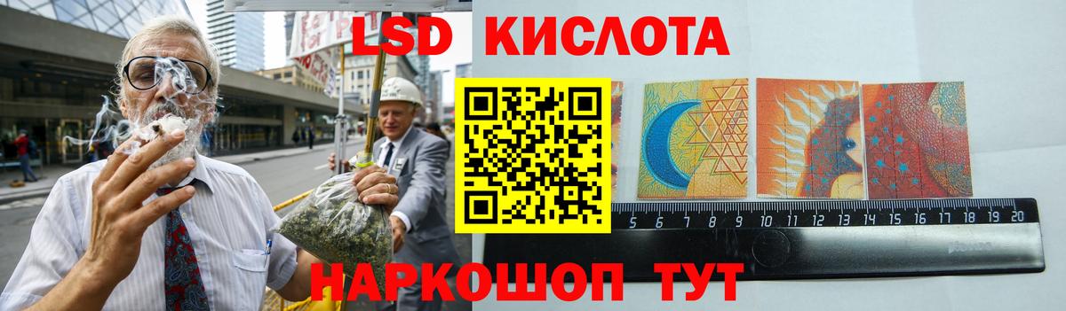 ЛСД экстази кислота  Вход с VPN  Ростов Великий 
