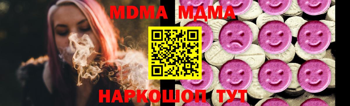 MDMA молли Ростов Великий