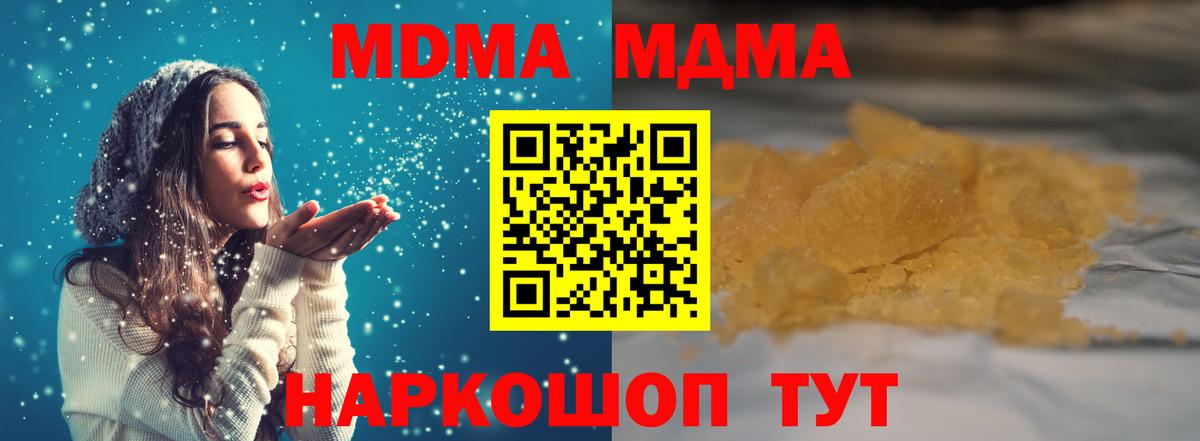 Ростов Великий  MDMA crystal  MDMA  Вход с VPN 