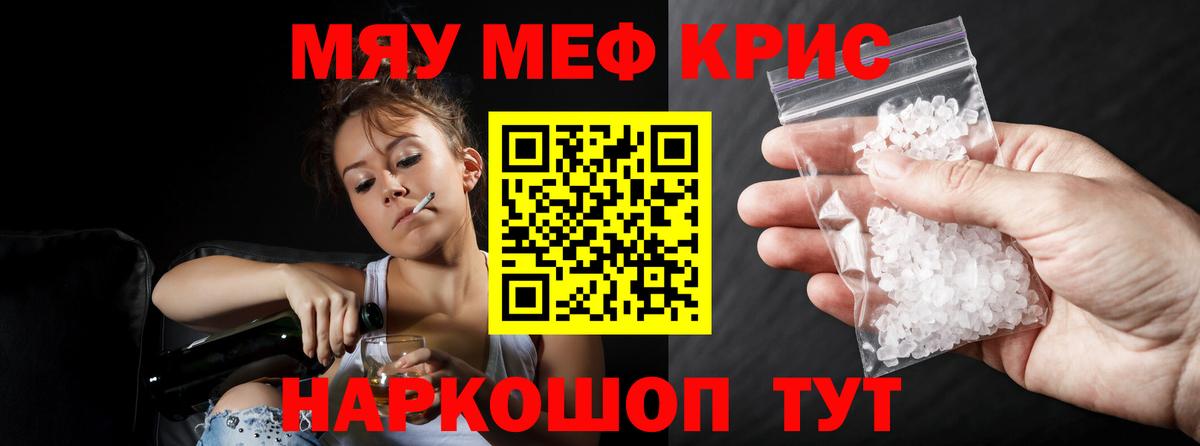 МЯУ-МЯУ  Вход с VPN  даркнет сайт  МЯУ-МЯУ кристаллы  Ростов Великий  Мефедрон 