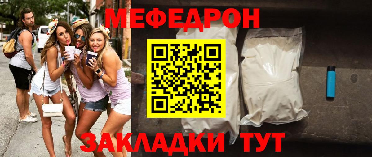 МЕФ кристаллы Ростов Великий