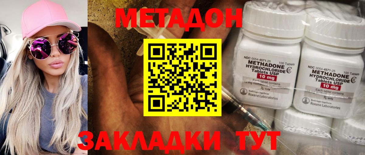 shop состав  Вход с VPN  MEGA как зайти  Ростов Великий  Метадон мёд 