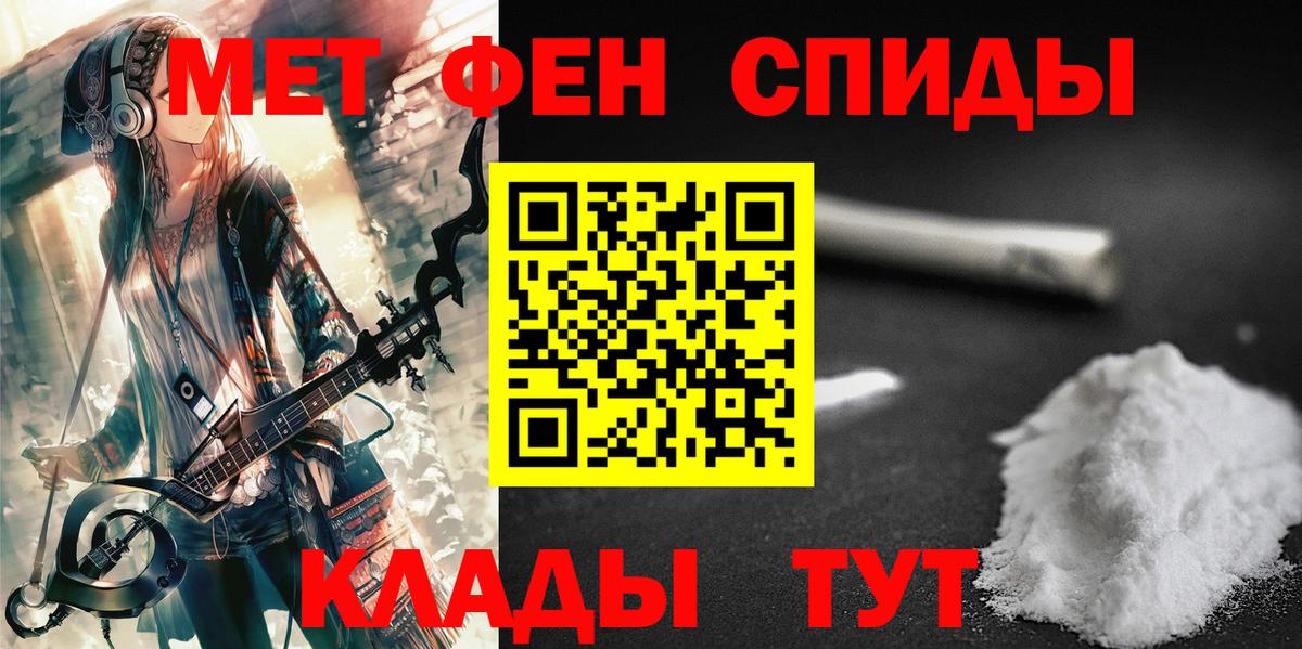 Первитин Methamphetamine Ростов Великий