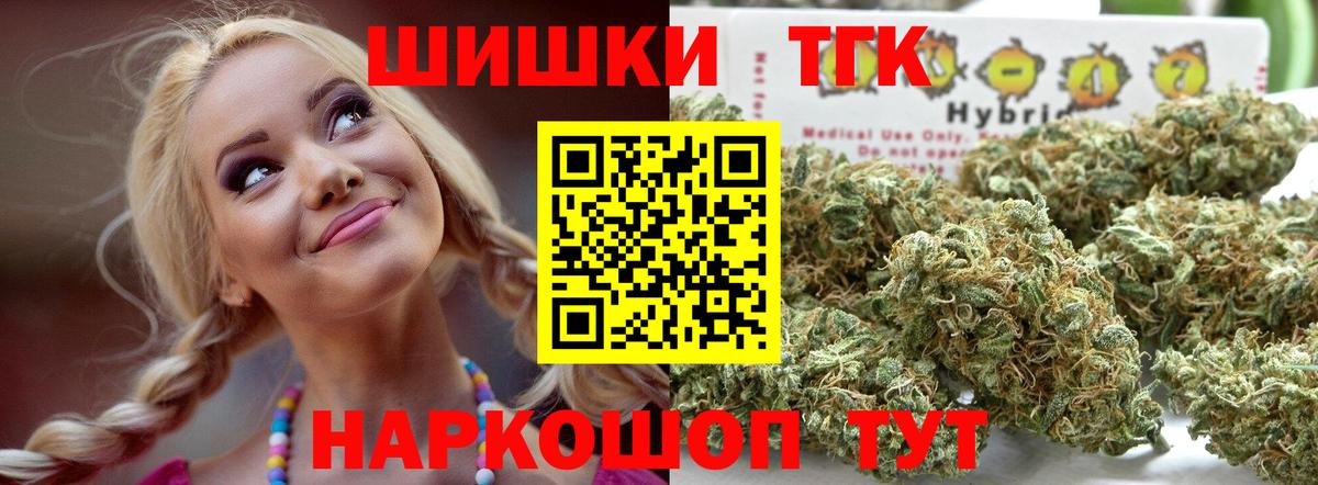 Ростов Великий  Марихуана THC 21%  Каннабис Ganja  Вход с VPN 